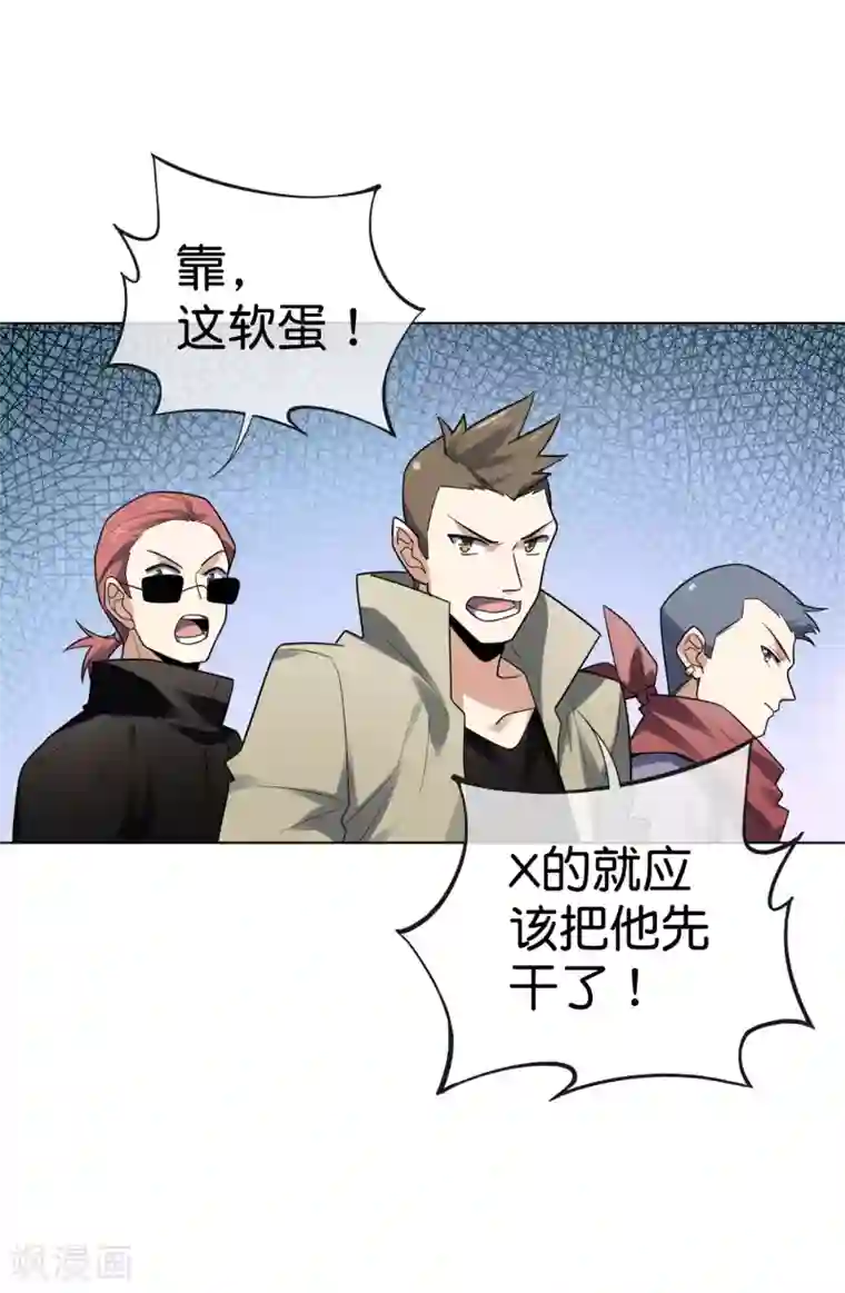 我的末世大小姐第4话 想要食物，就跟我混吧！