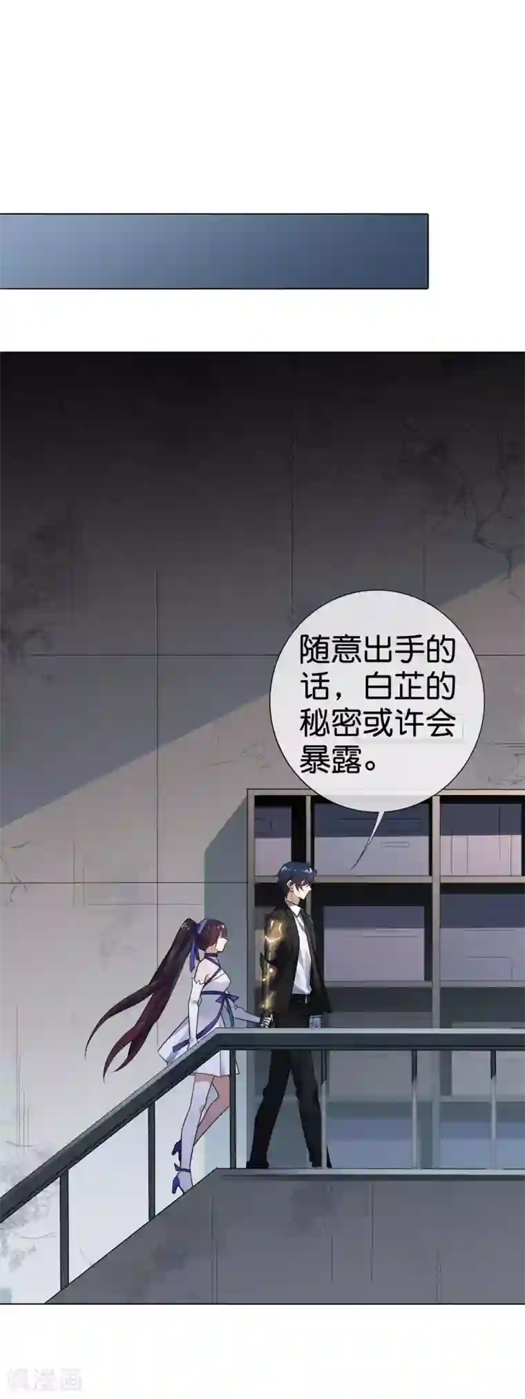 我的末世大小姐第4话 想要食物，就跟我混吧！