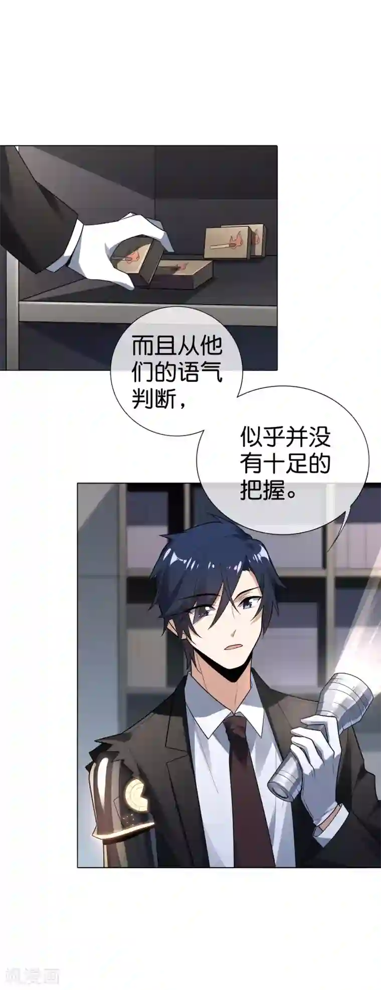 我的末世大小姐第4话 想要食物，就跟我混吧！