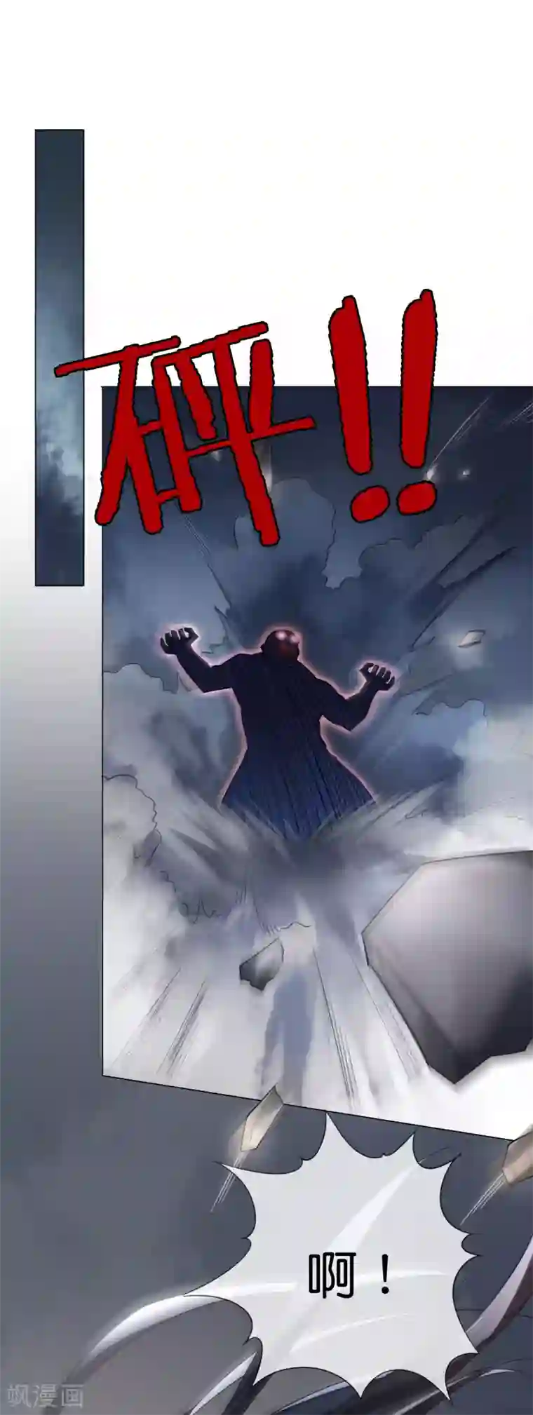 我的末世大小姐第4话 想要食物，就跟我混吧！