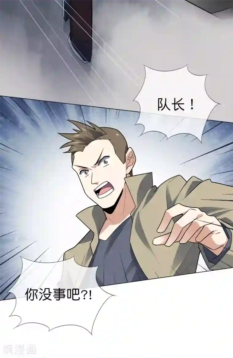 我的末世大小姐第4话 想要食物，就跟我混吧！