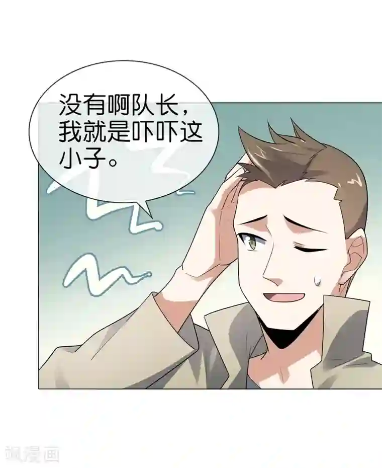 我的末世大小姐第4话 想要食物，就跟我混吧！