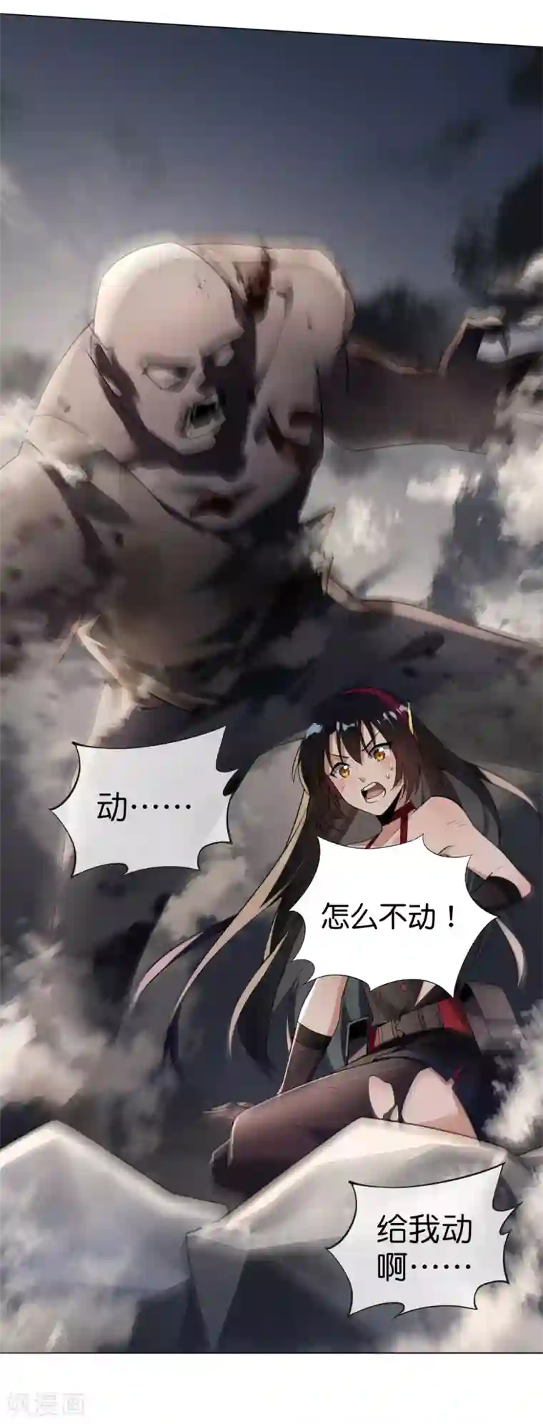 我的末世大小姐第4话 想要食物，就跟我混吧！