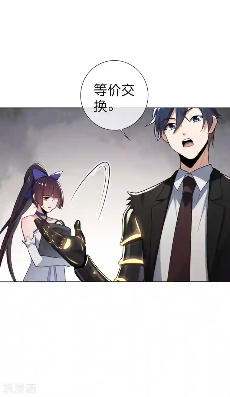 我的末世大小姐第4话 想要食物，就跟我混吧！