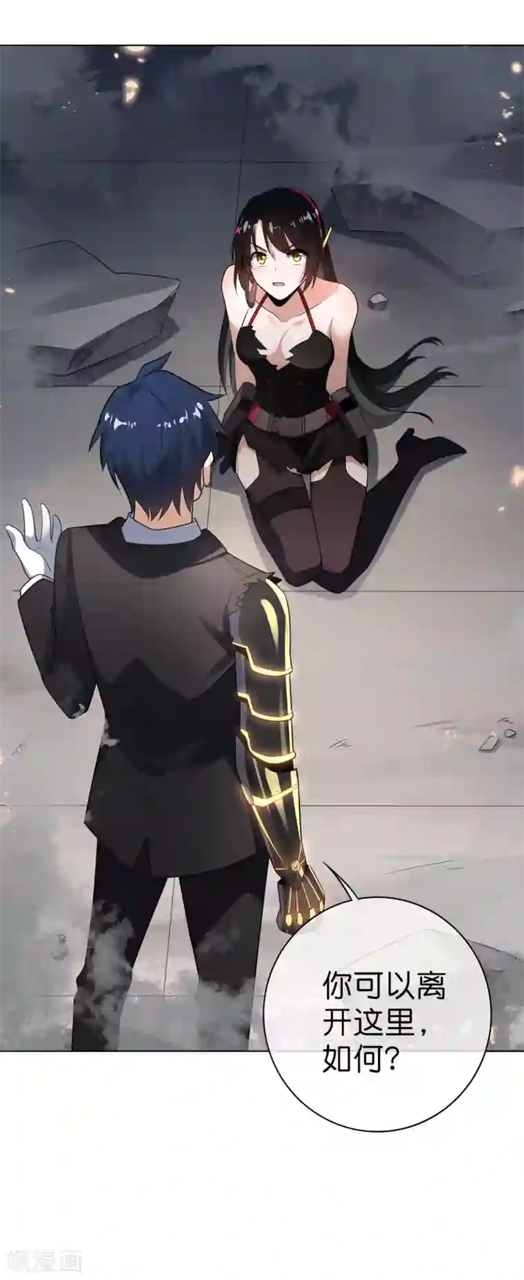 我的末世大小姐第4话 想要食物，就跟我混吧！