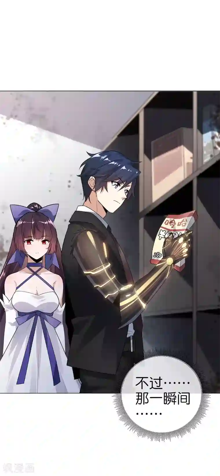 我的末世大小姐第4话 想要食物，就跟我混吧！