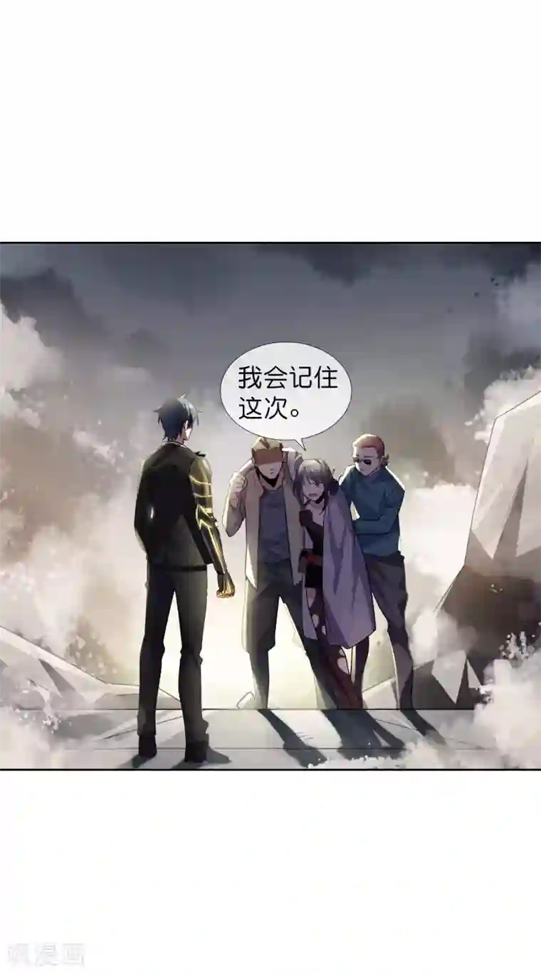 我的末世大小姐第5话 大小姐别这样，使不得！