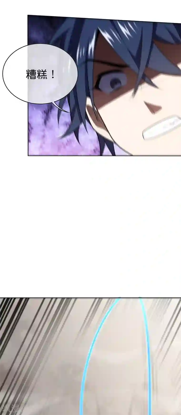 我的末世大小姐第5话 大小姐别这样，使不得！