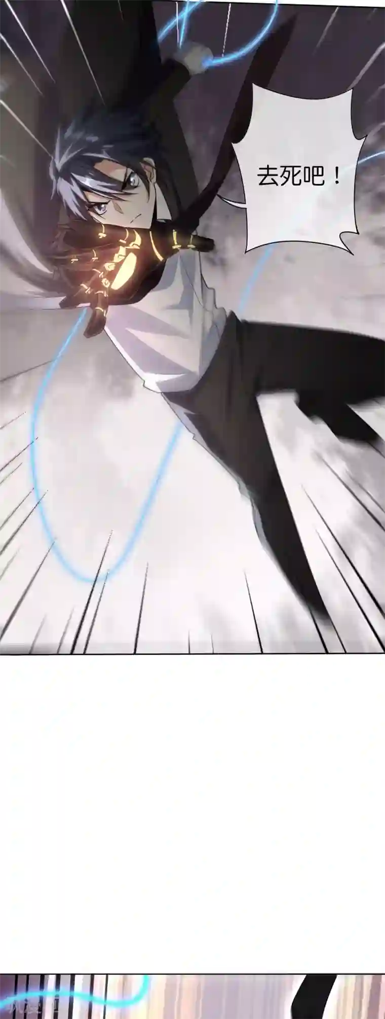 我的末世大小姐第5话 大小姐别这样，使不得！