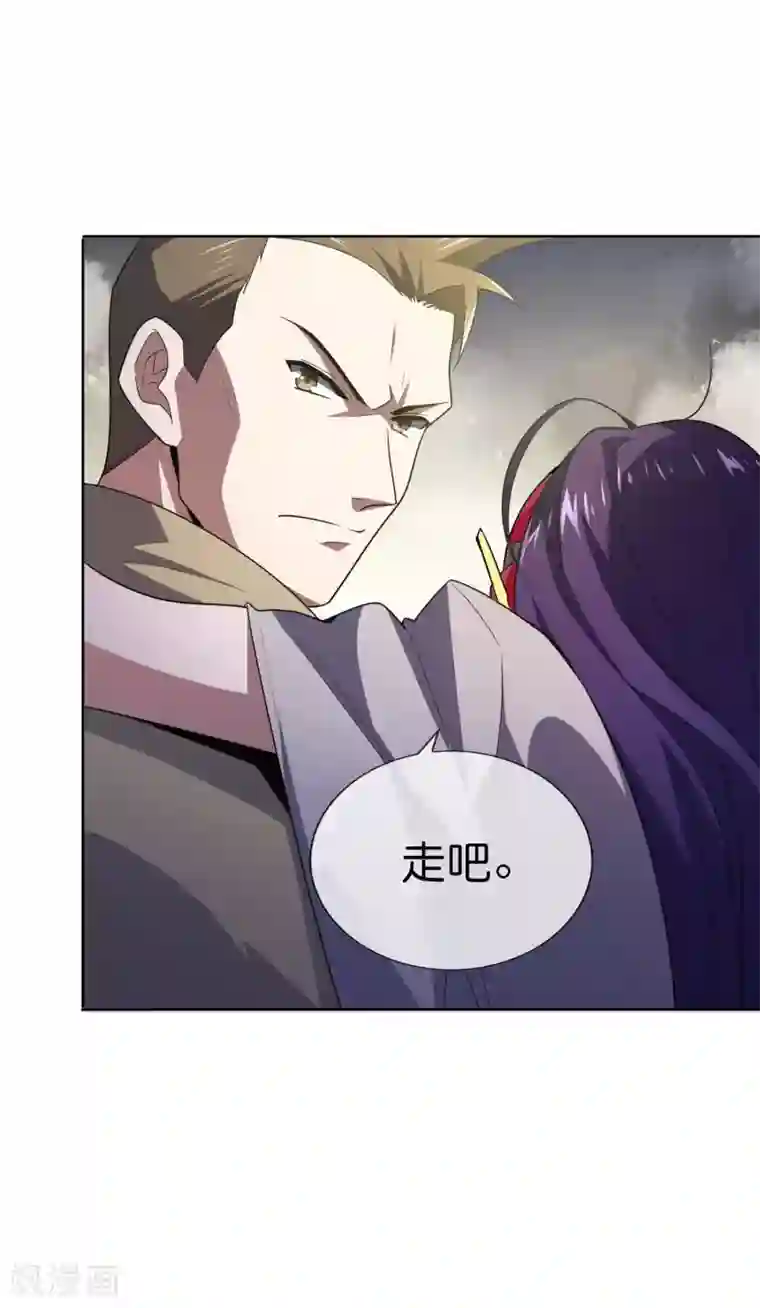 我的末世大小姐第5话 大小姐别这样，使不得！