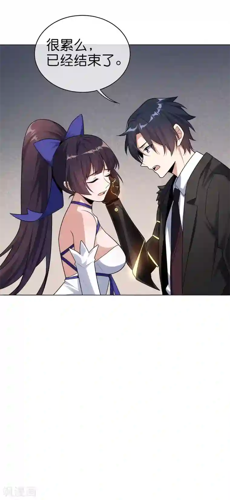 我的末世大小姐第5话 大小姐别这样，使不得！