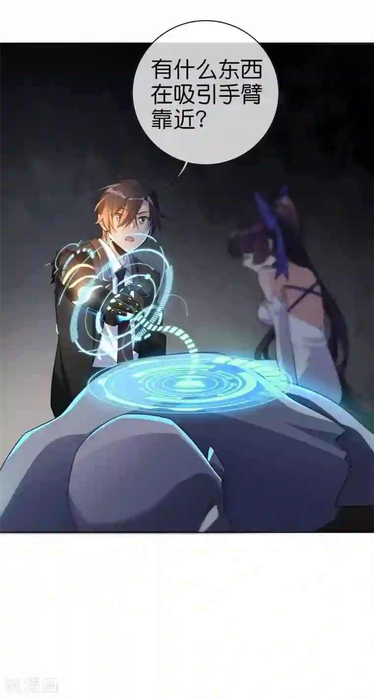 我的末世大小姐第5话 大小姐别这样，使不得！