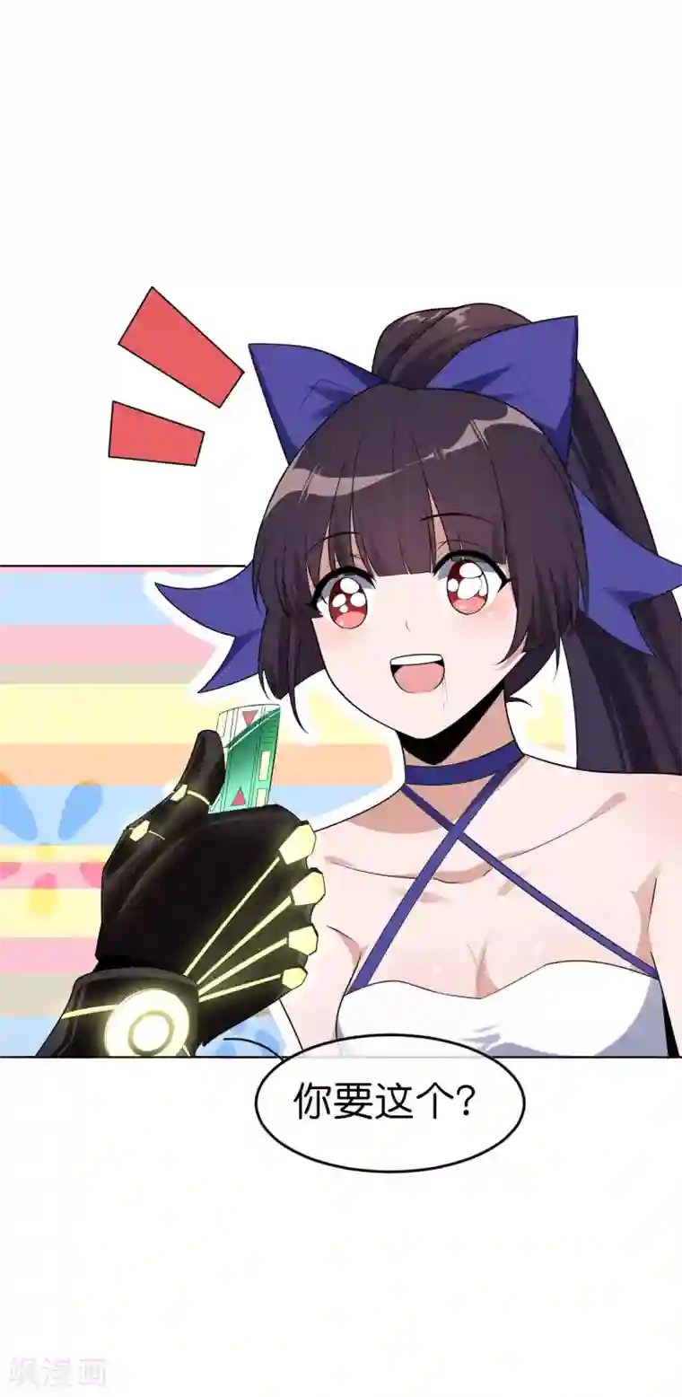 我的末世大小姐第5话 大小姐别这样，使不得！