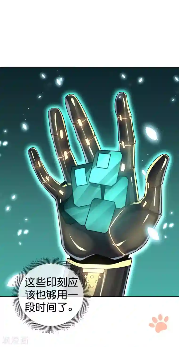 我的末世大小姐第6话 与大小姐的同步率