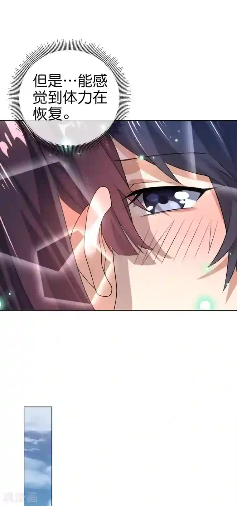 我的末世大小姐第6话 与大小姐的同步率