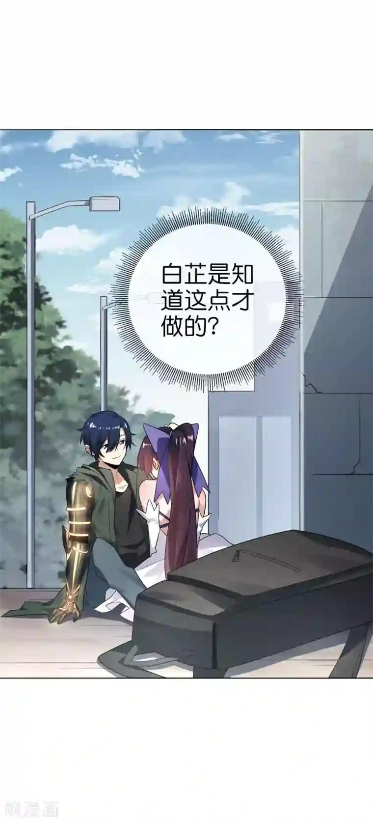 我的末世大小姐第6话 与大小姐的同步率