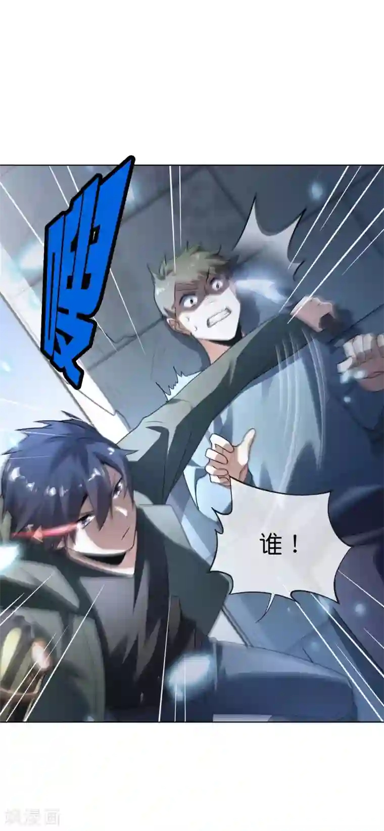 我的末世大小姐第6话 与大小姐的同步率