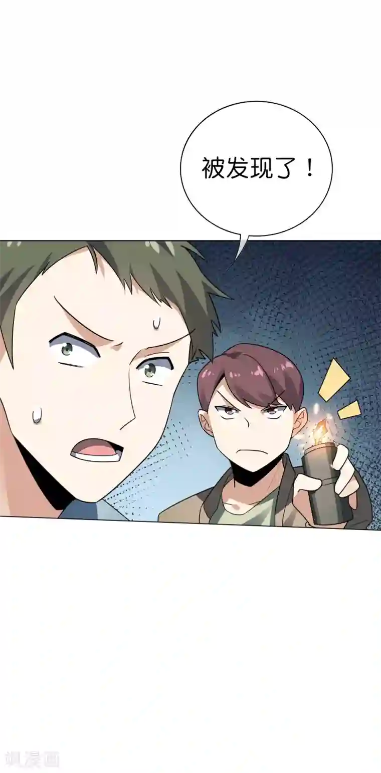 我的末世大小姐第6话 与大小姐的同步率