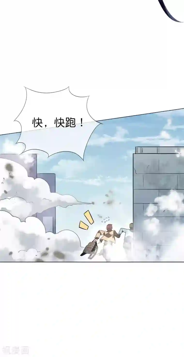 我的末世大小姐第6话 与大小姐的同步率