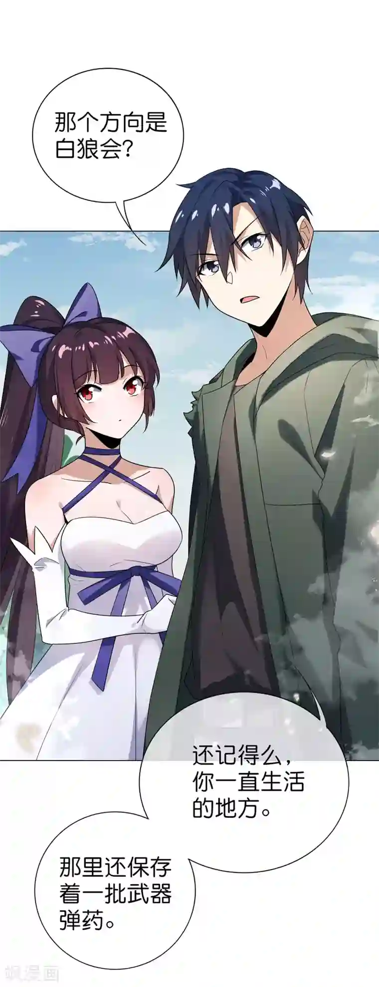 我的末世大小姐第6话 与大小姐的同步率