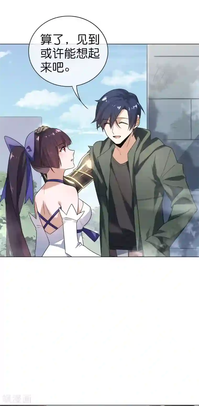 我的末世大小姐第6话 与大小姐的同步率