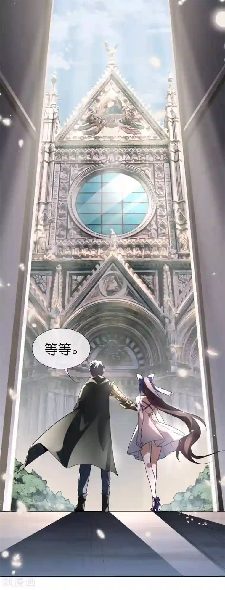 我的末世大小姐第6话 与大小姐的同步率