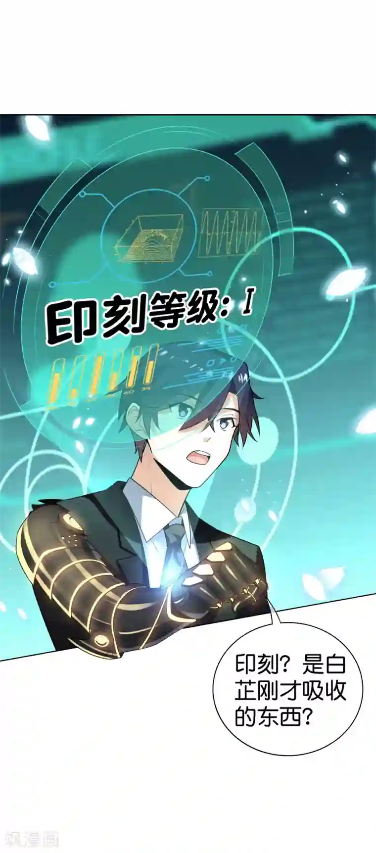 我的末世大小姐第6话 与大小姐的同步率