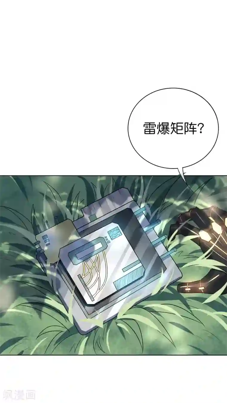 我的末世大小姐第6话 与大小姐的同步率