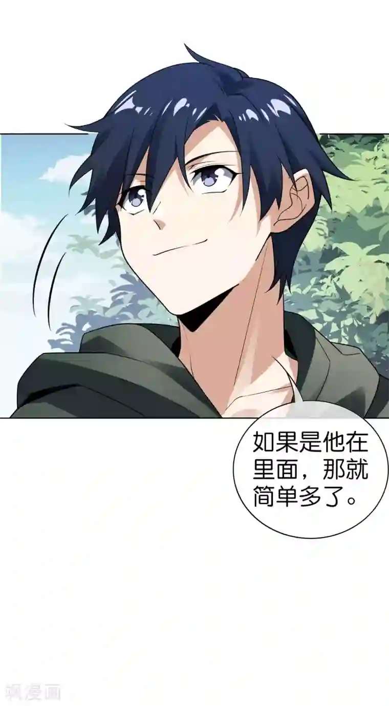 我的末世大小姐第6话 与大小姐的同步率