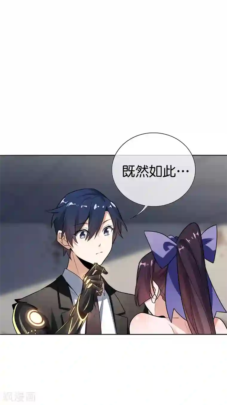 我的末世大小姐第6话 与大小姐的同步率