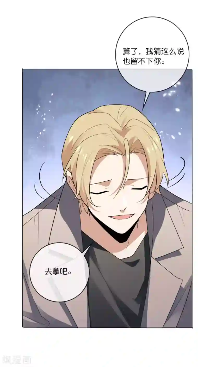 我的末世大小姐第7话 你的大小姐，早就死了