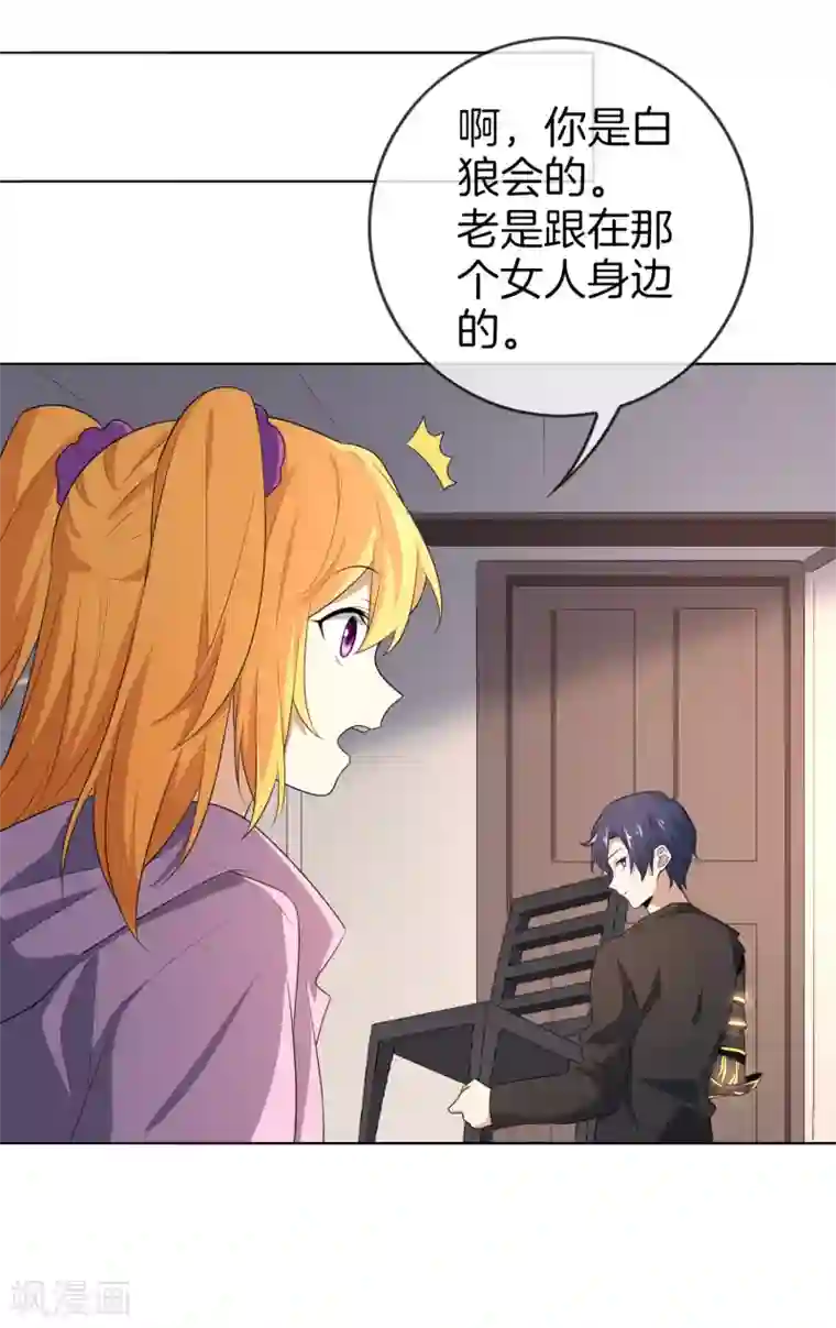 我的末世大小姐第9话 白狼会之魂——白狼切！