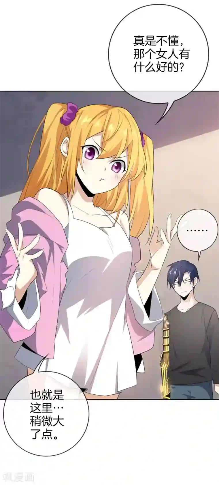 我的末世大小姐第9话 白狼会之魂——白狼切！