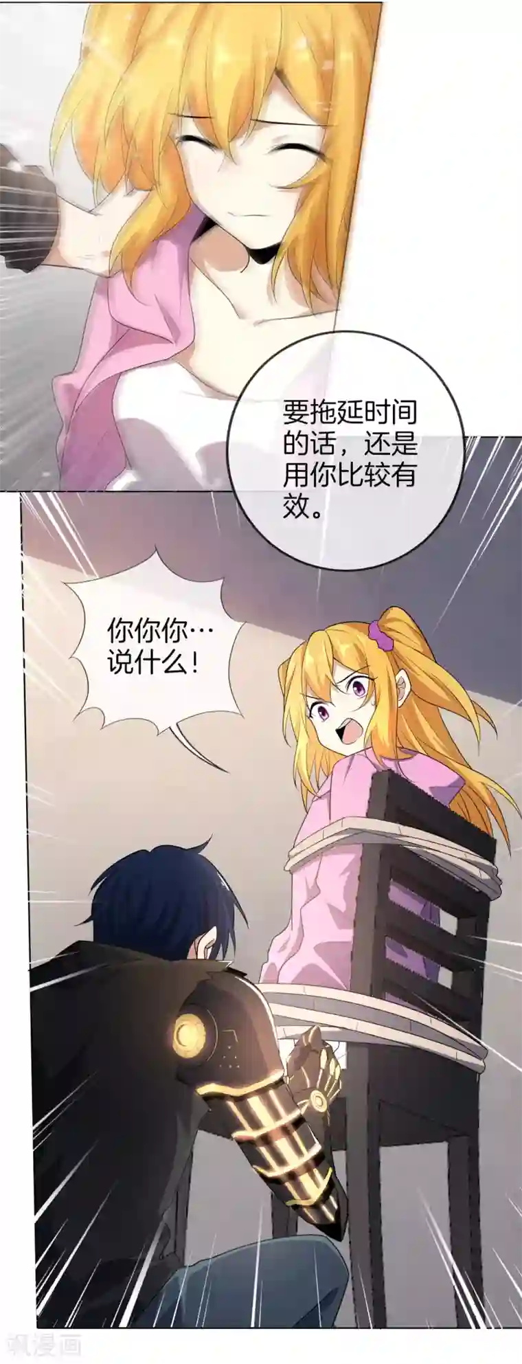 我的末世大小姐第9话 白狼会之魂——白狼切！