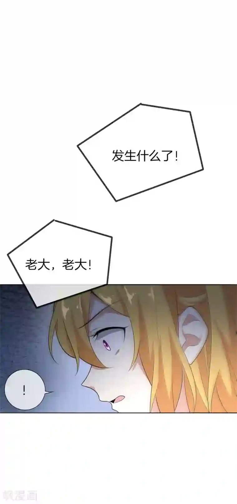 我的末世大小姐第9话 白狼会之魂——白狼切！