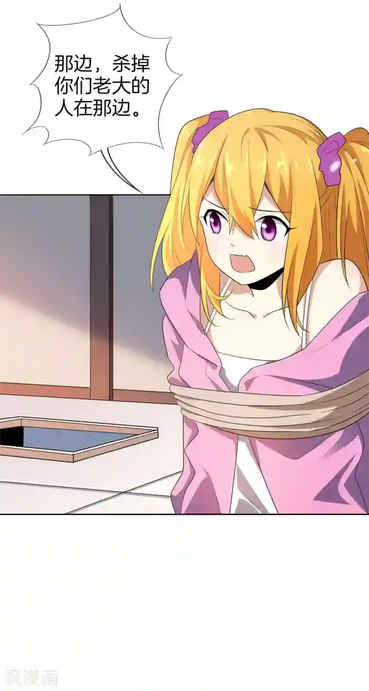 我的末世大小姐第9话 白狼会之魂——白狼切！