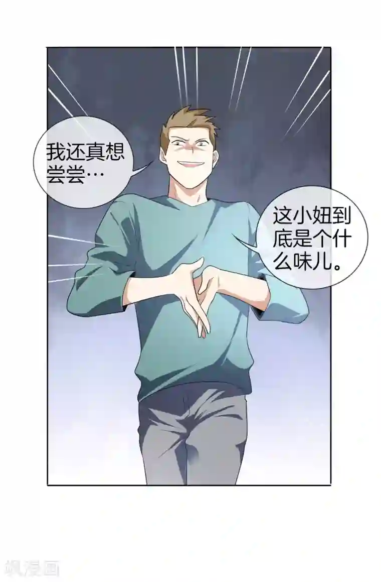 我的末世大小姐第9话 白狼会之魂——白狼切！