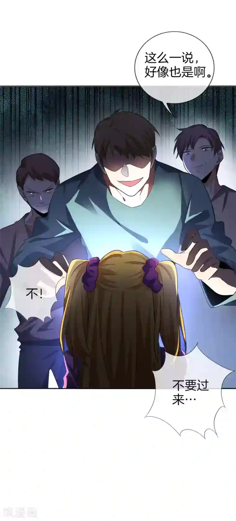 我的末世大小姐第9话 白狼会之魂——白狼切！