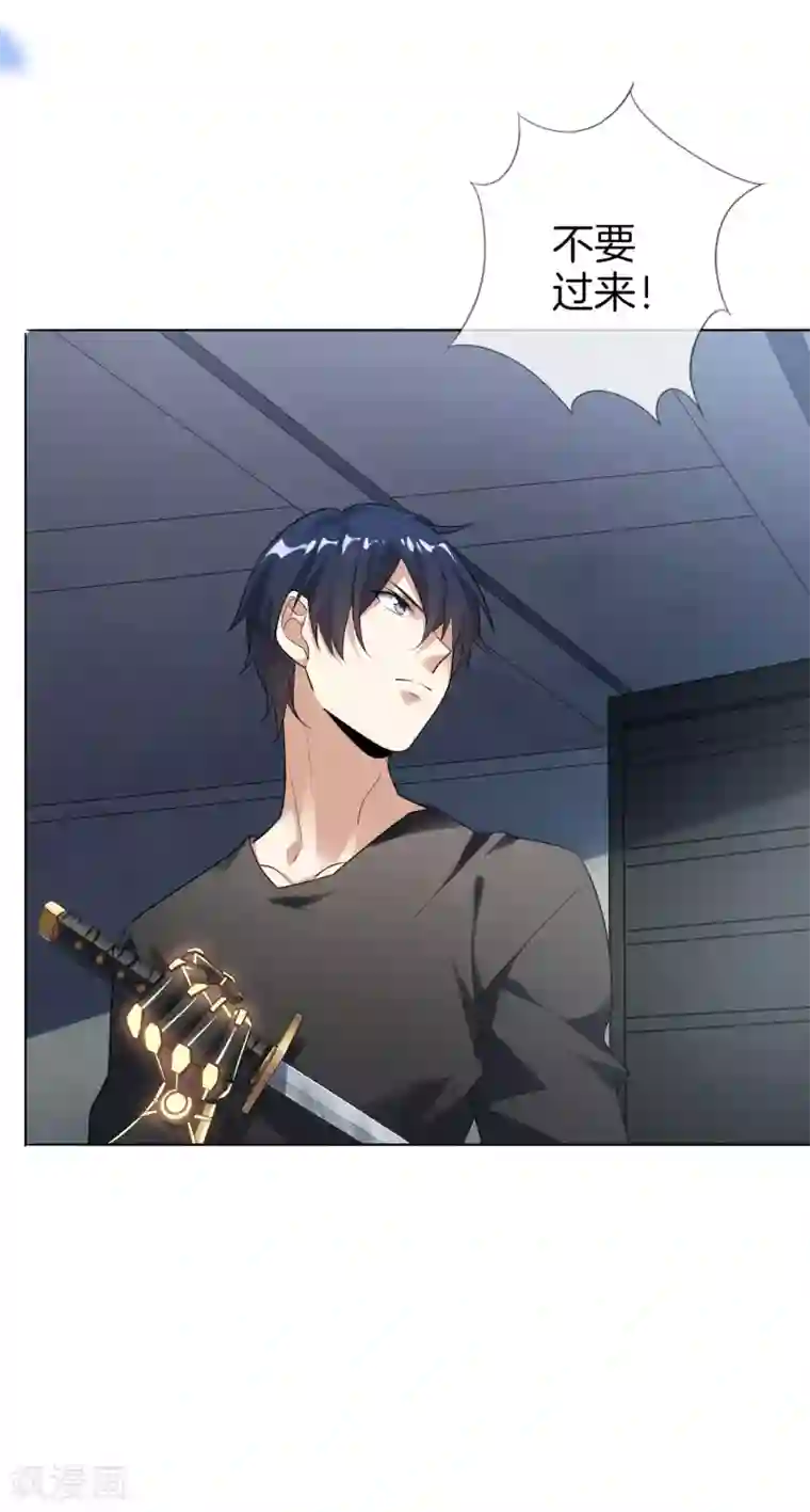 我的末世大小姐第9话 白狼会之魂——白狼切！