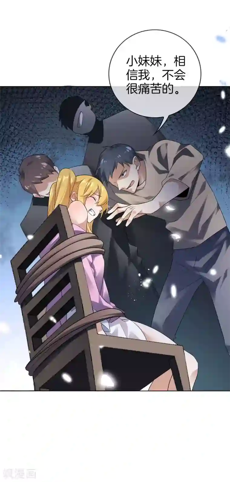 我的末世大小姐第9话 白狼会之魂——白狼切！