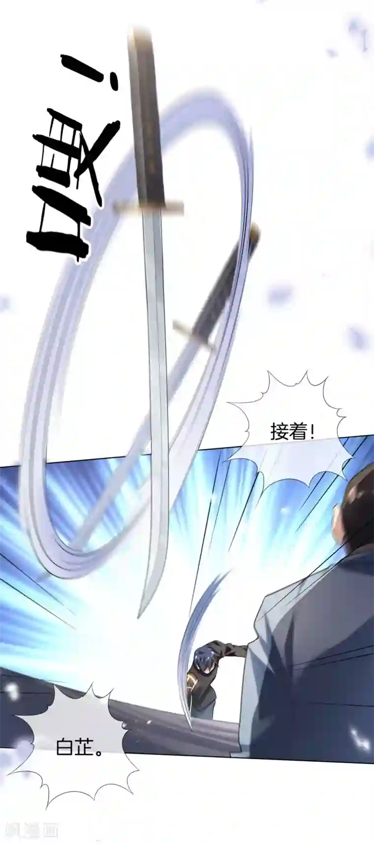 我的末世大小姐第9话 白狼会之魂——白狼切！