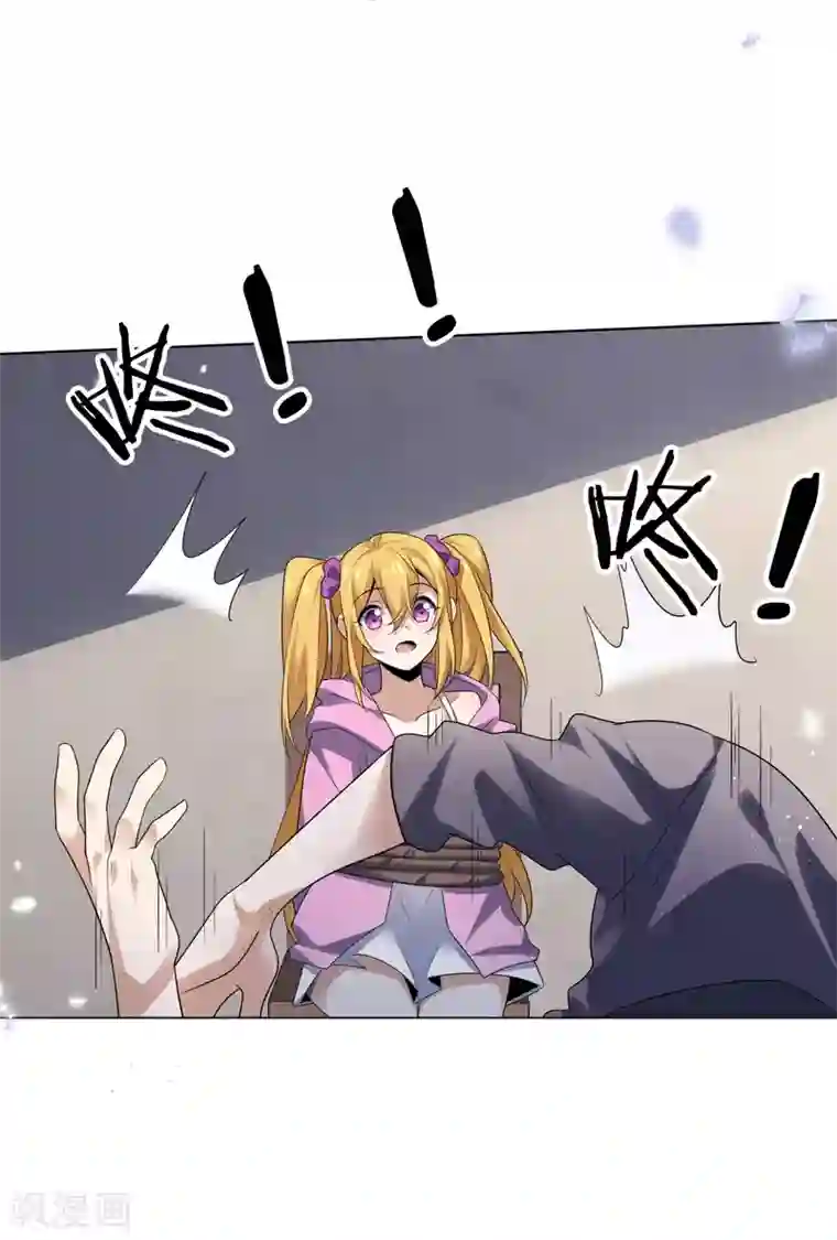 我的末世大小姐第9话 白狼会之魂——白狼切！