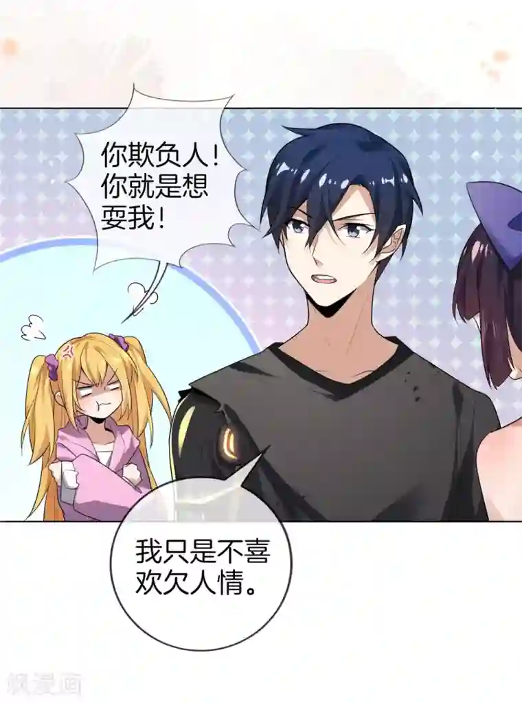 我的末世大小姐第9话 白狼会之魂——白狼切！