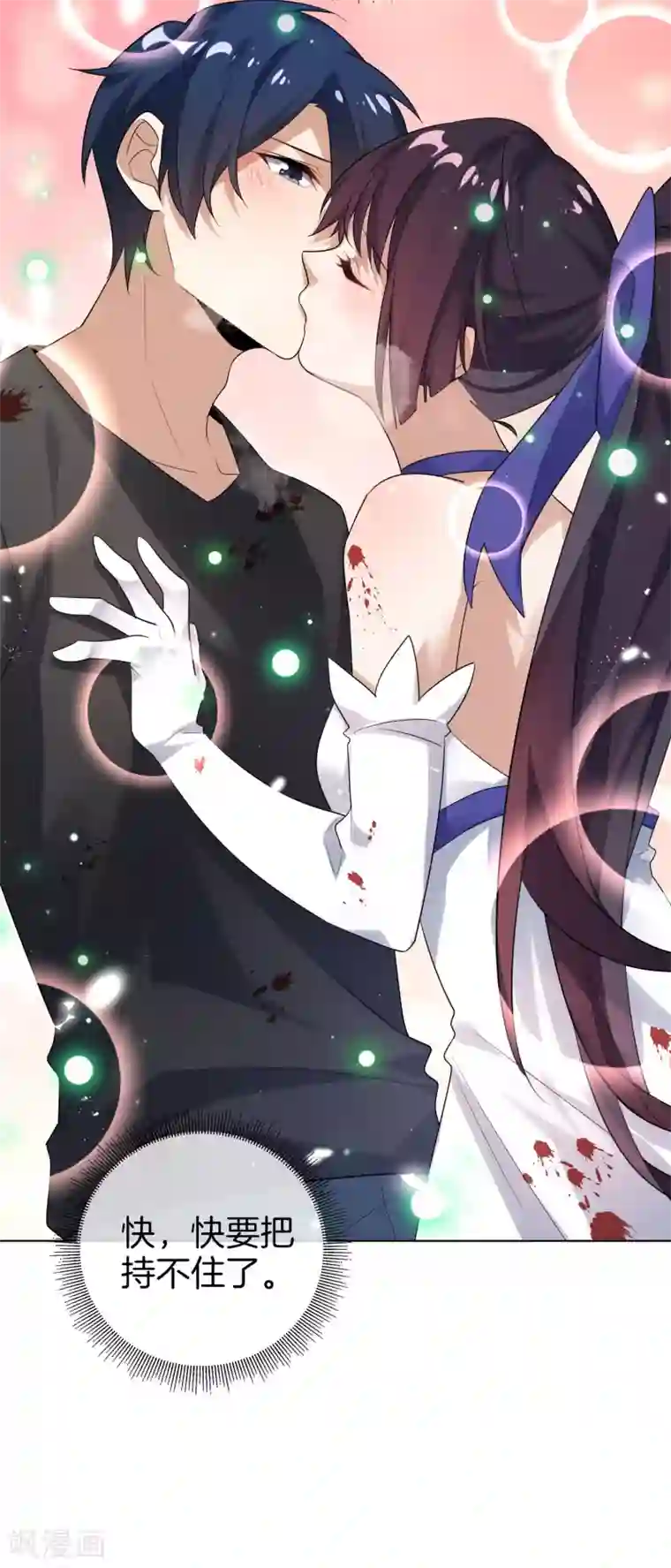 我的末世大小姐第9话 白狼会之魂——白狼切！