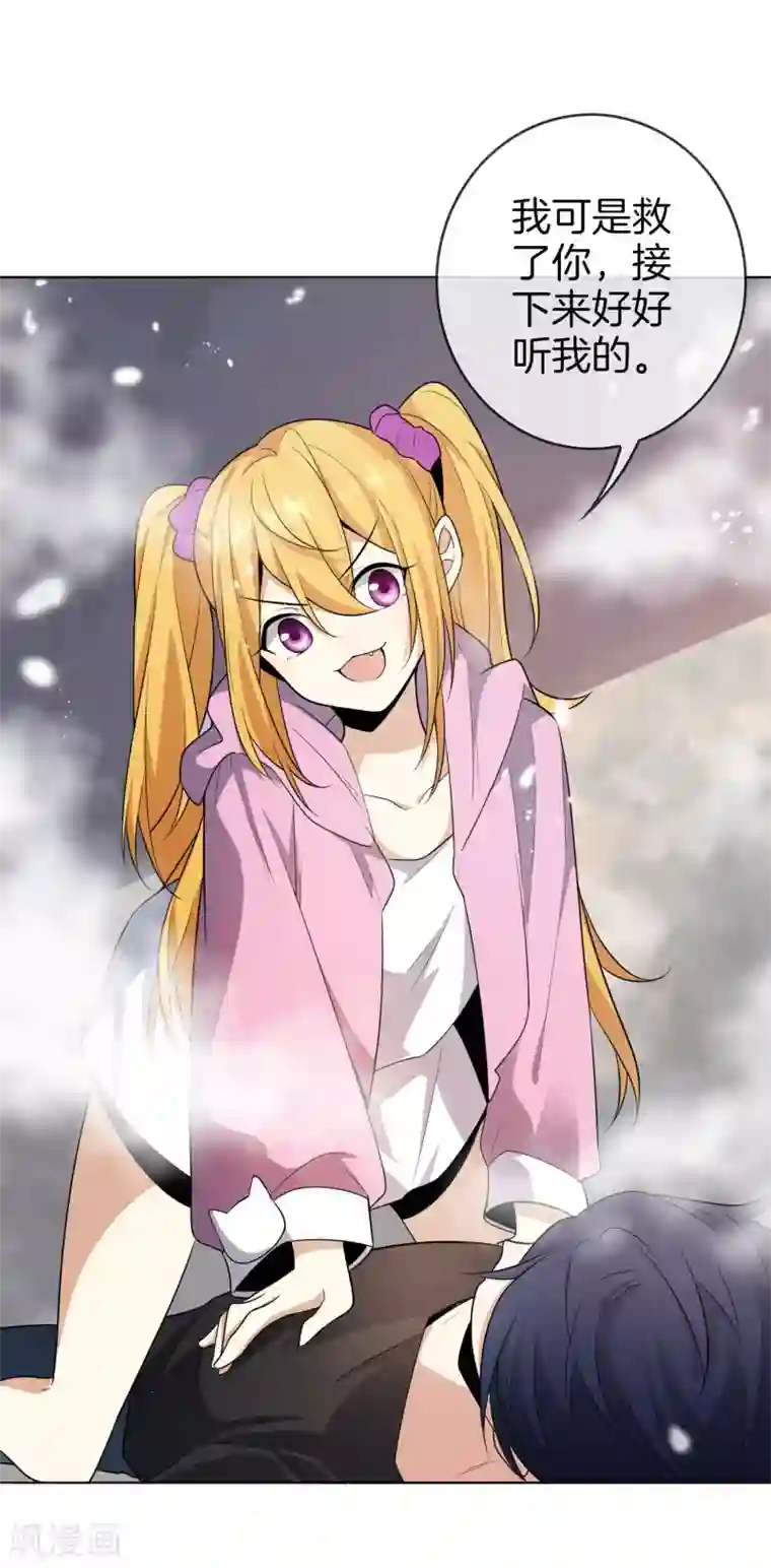 我的末世大小姐第9话 白狼会之魂——白狼切！