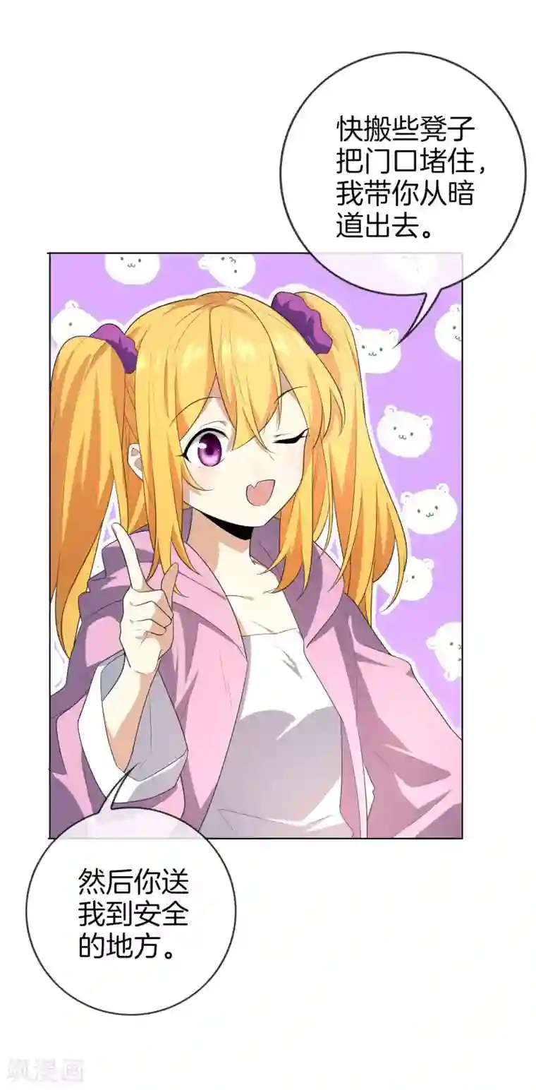 我的末世大小姐第9话 白狼会之魂——白狼切！