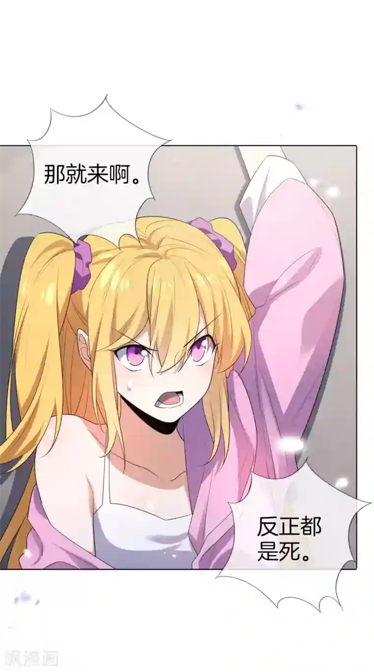 我的末世大小姐第10话 变异丧尸！