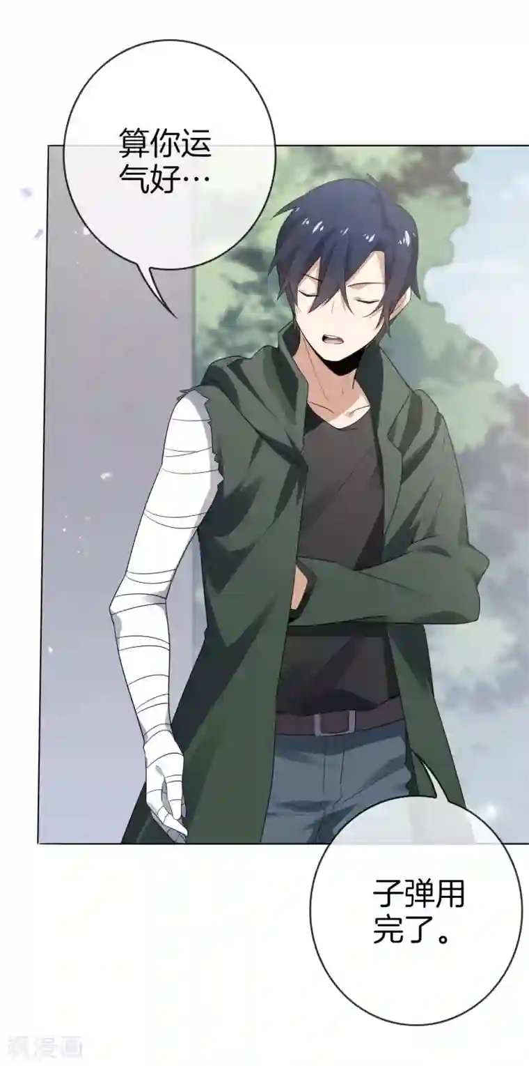 我的末世大小姐第10话 变异丧尸！