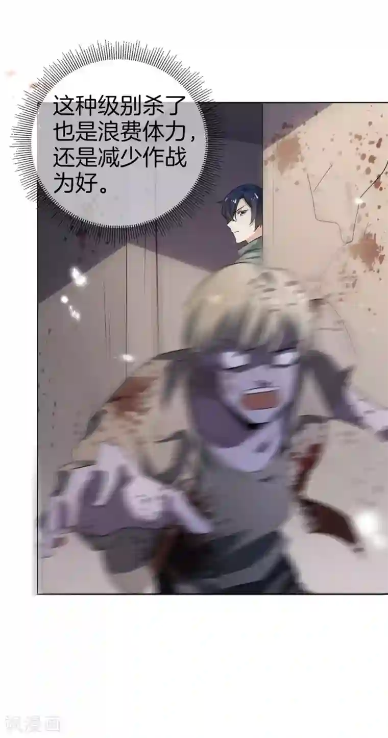 我的末世大小姐第10话 变异丧尸！