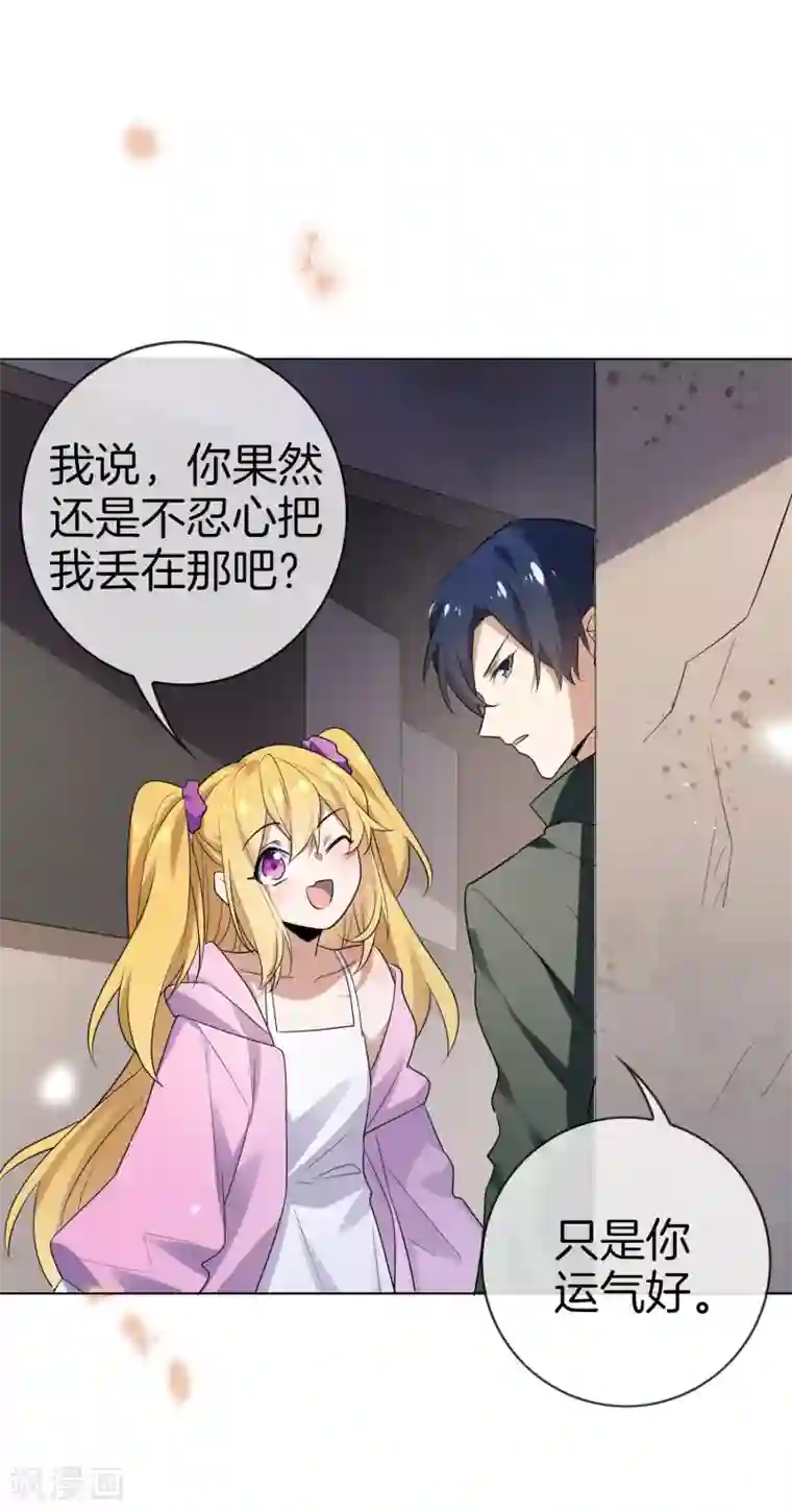 我的末世大小姐第10话 变异丧尸！